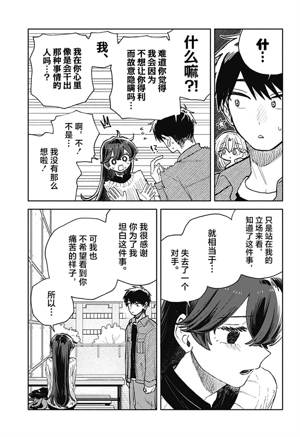 第97话9