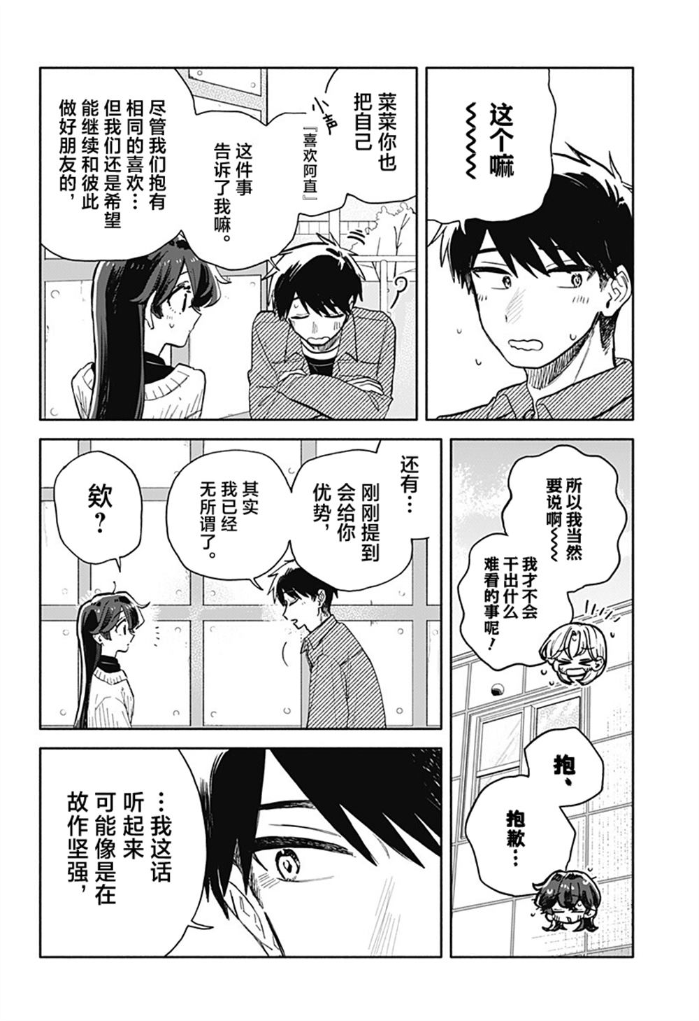 第97话10