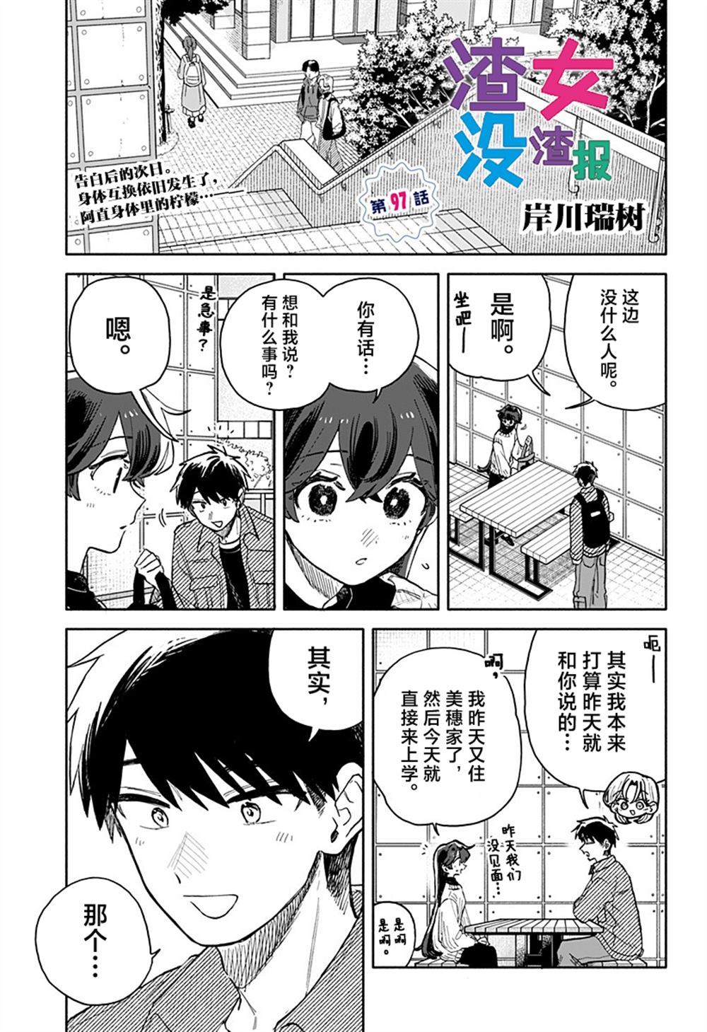 第97话1
