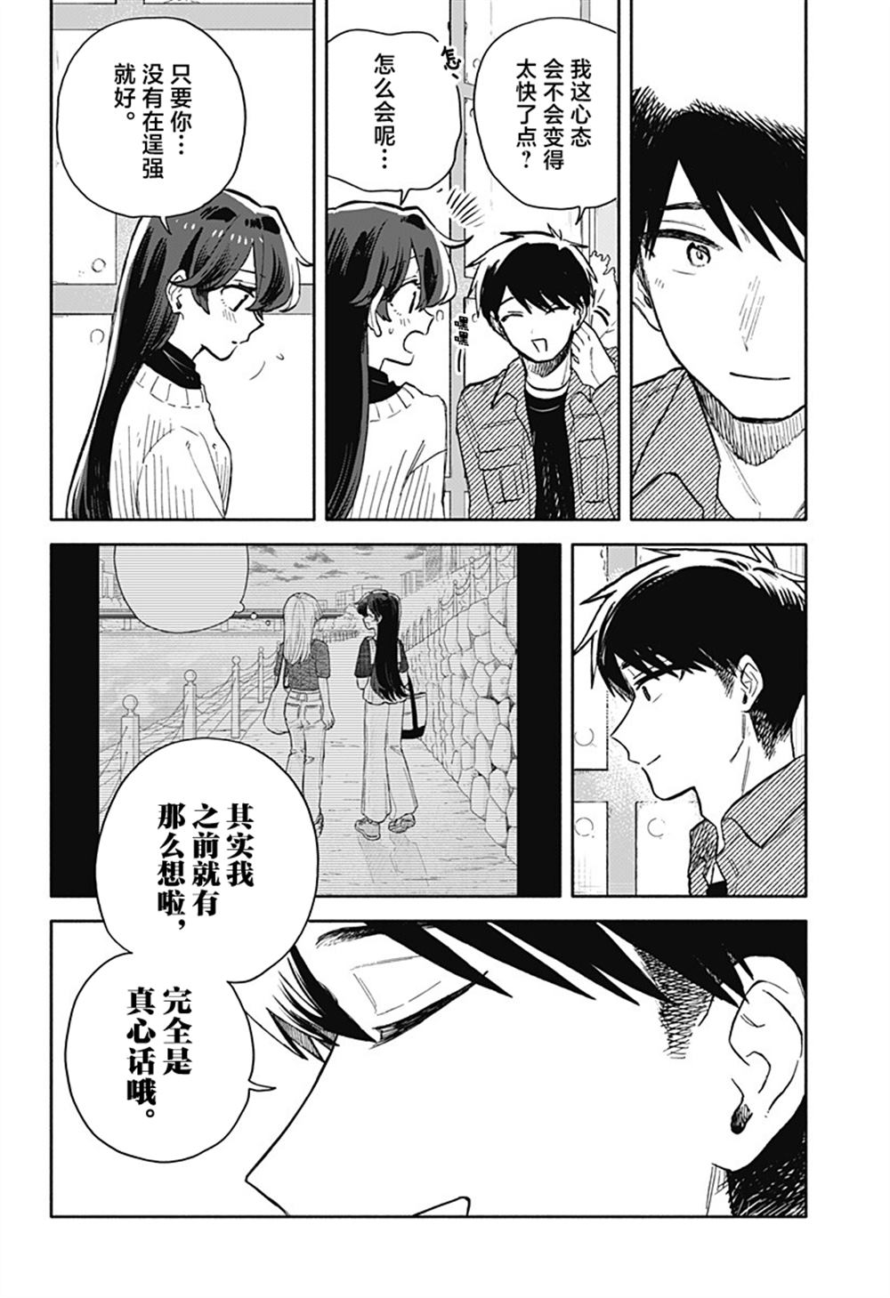 第97话12