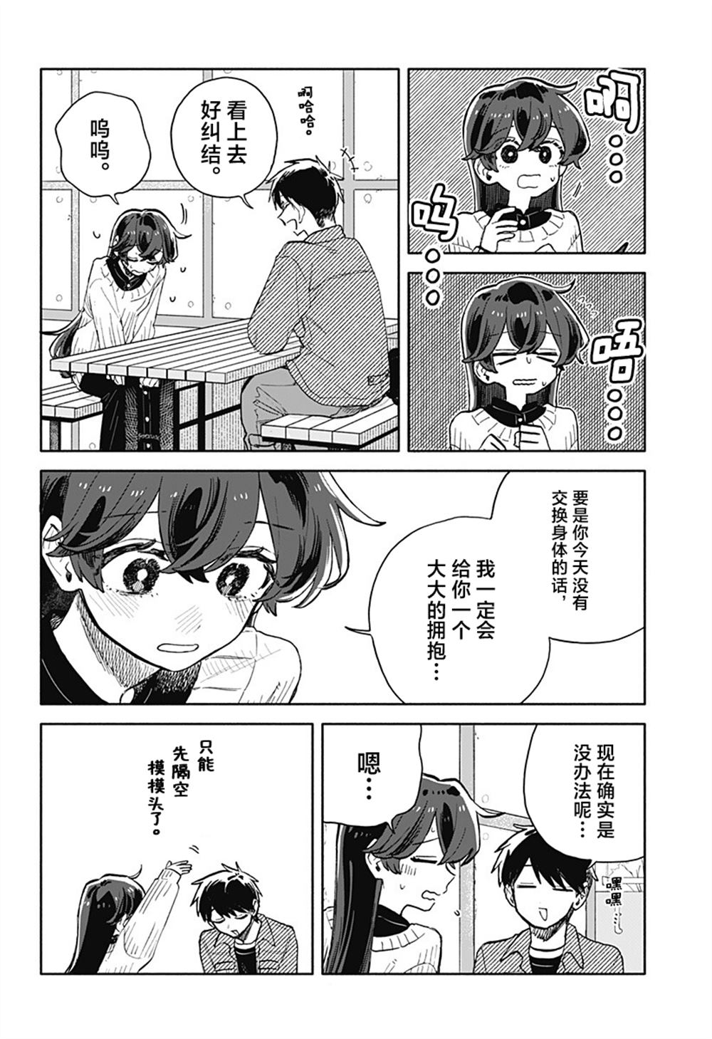 第97话6