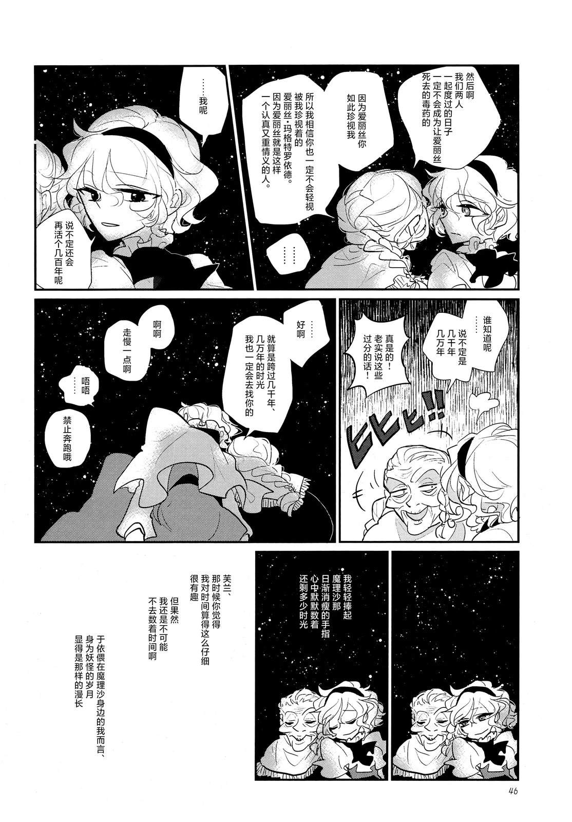 短篇44