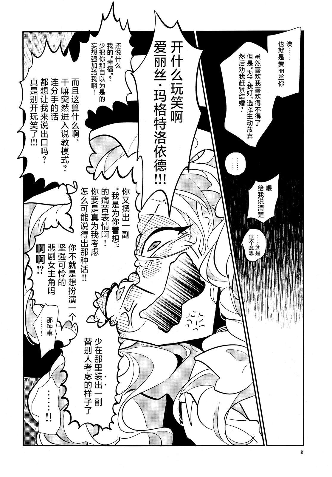 短篇6