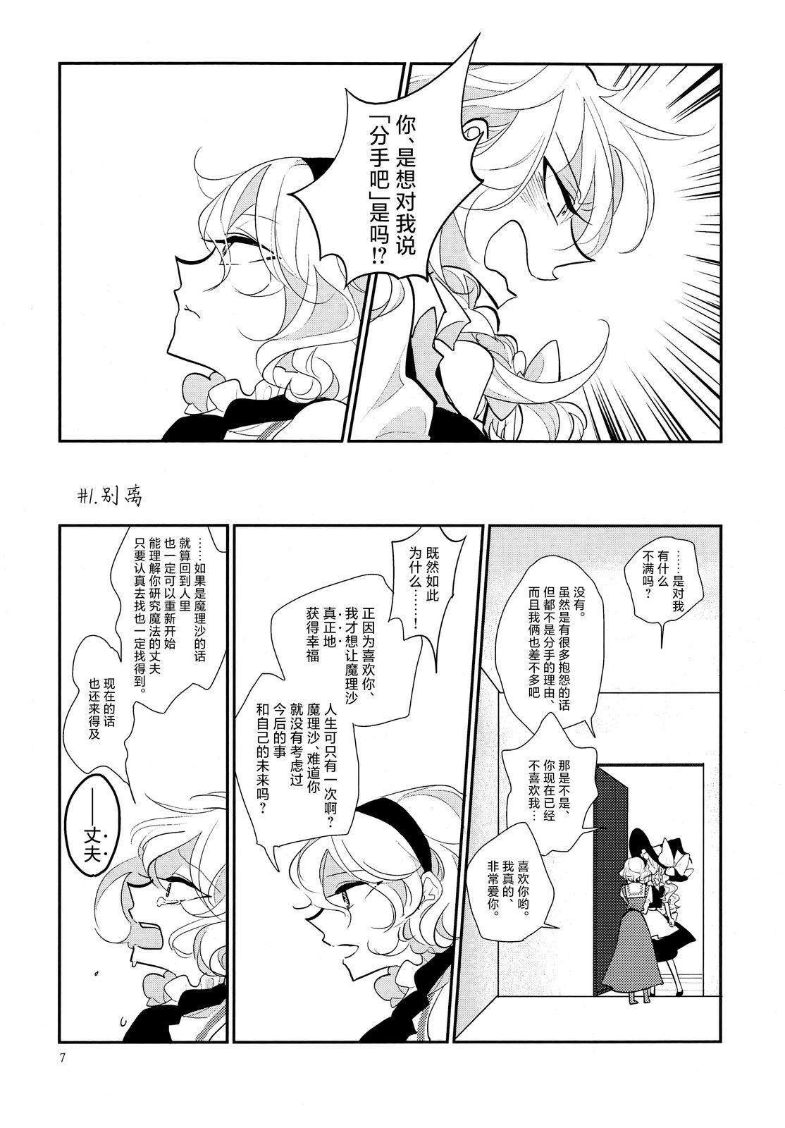 短篇5