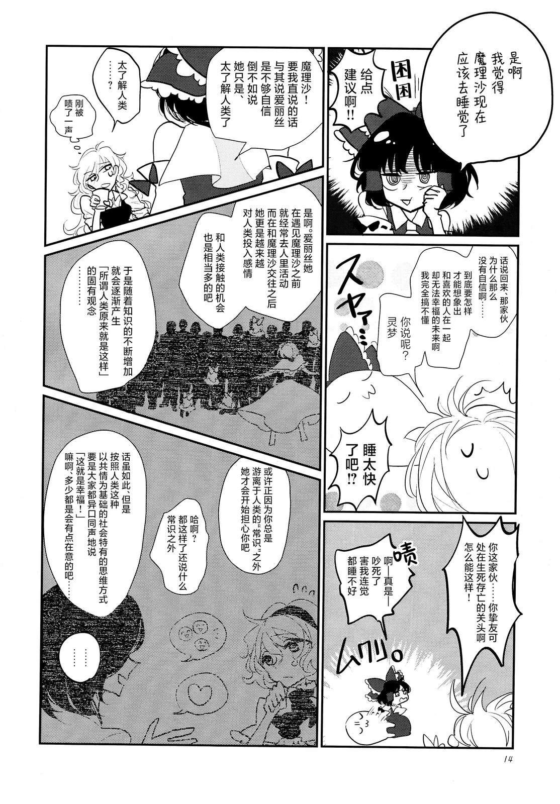 短篇12