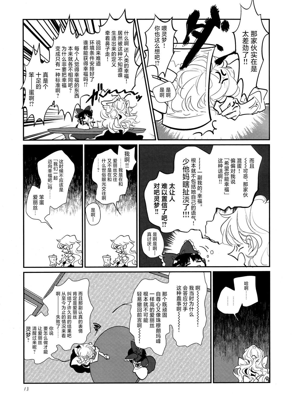 短篇11