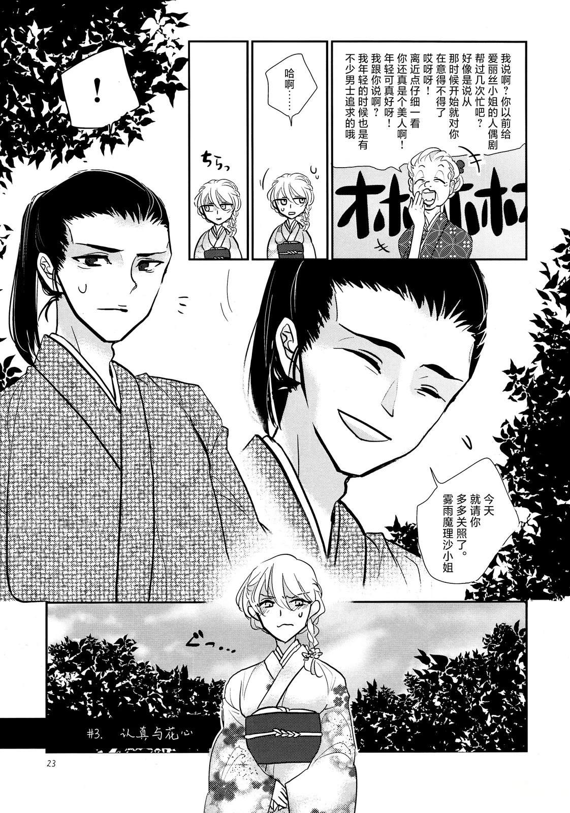 短篇21