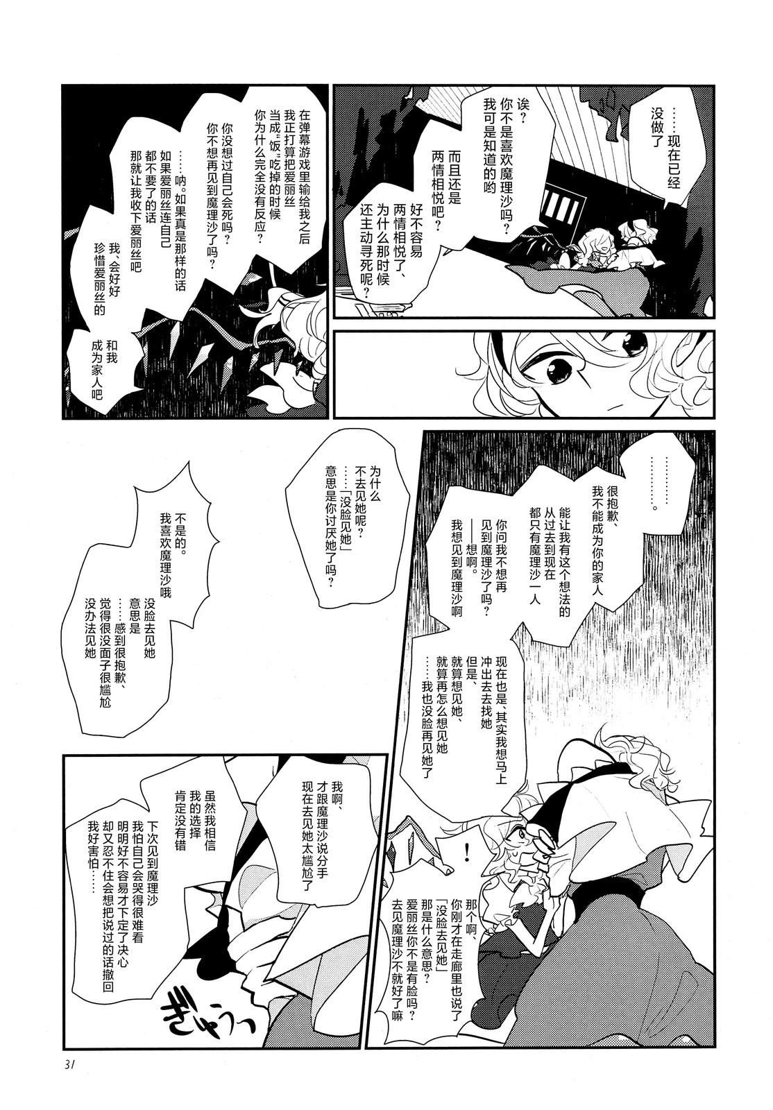短篇29