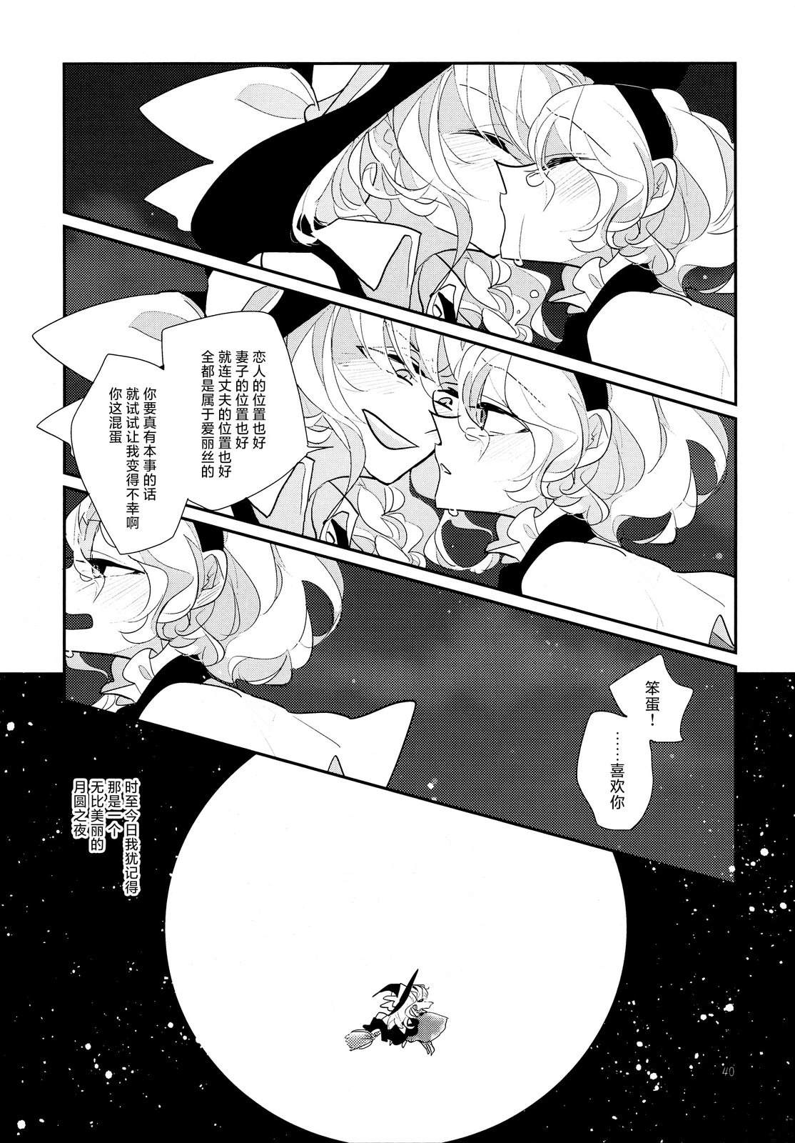 短篇38