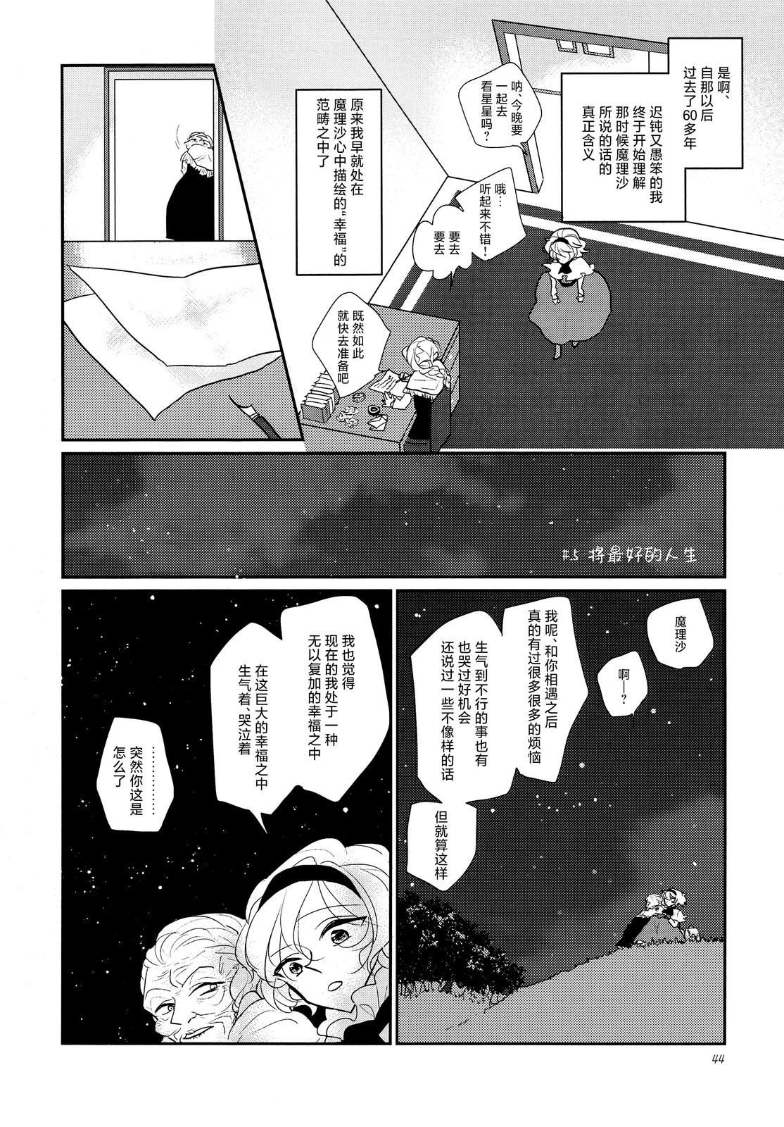 短篇42