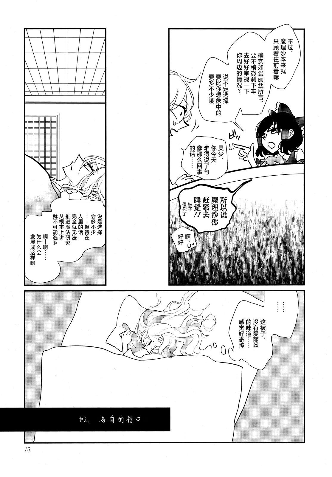 短篇13