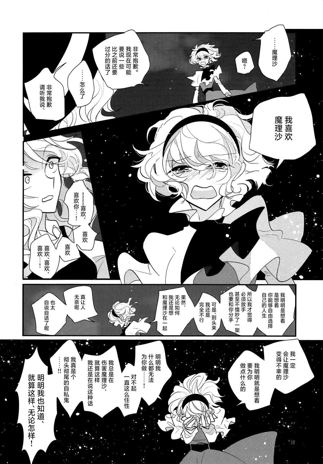 短篇36