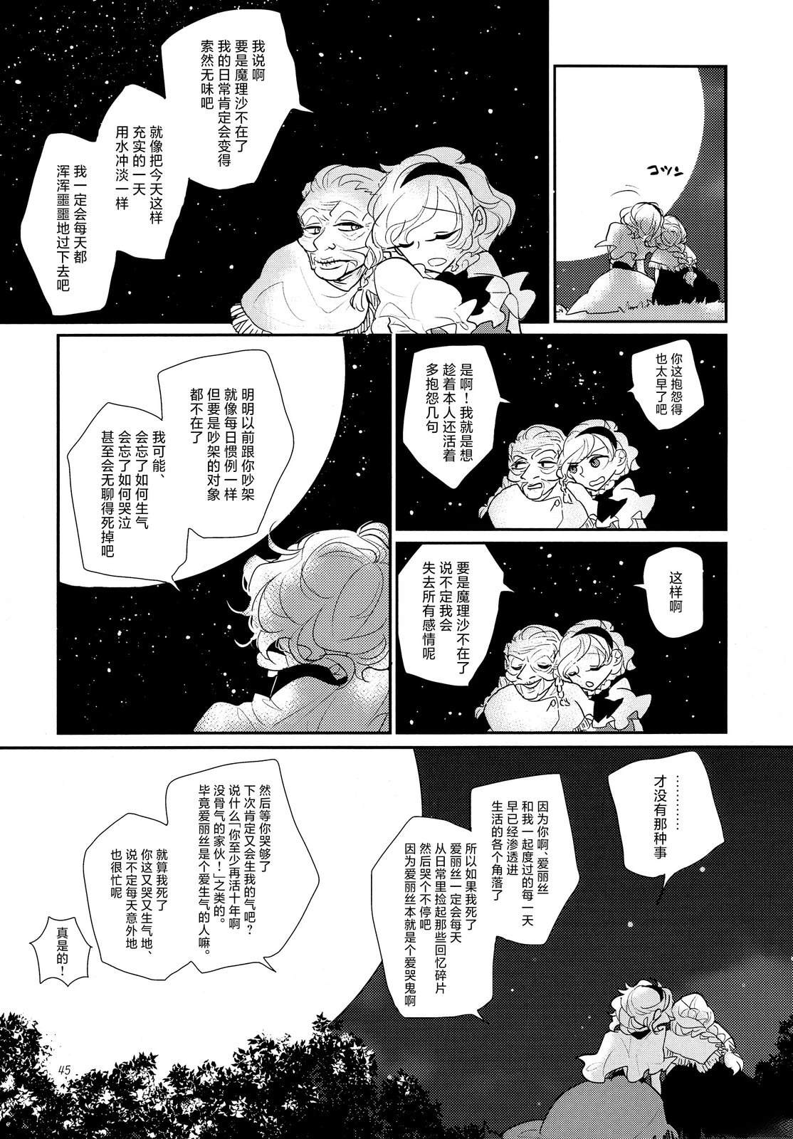 短篇43