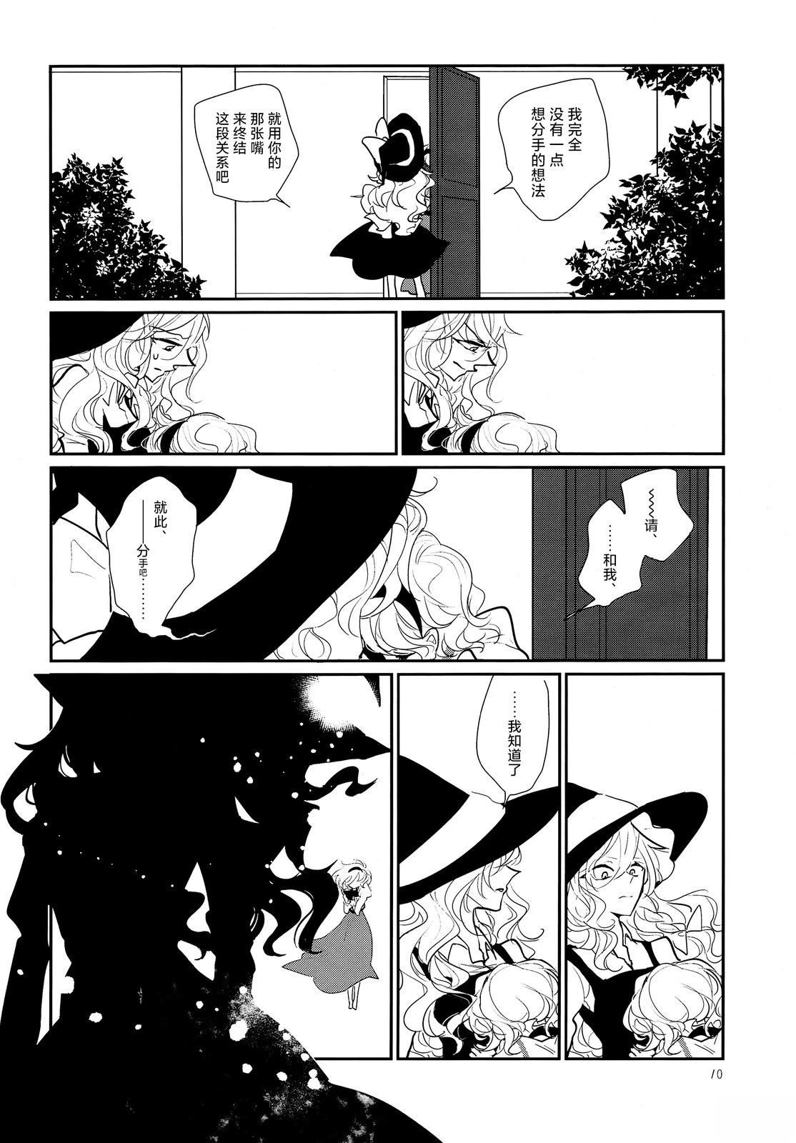 短篇8