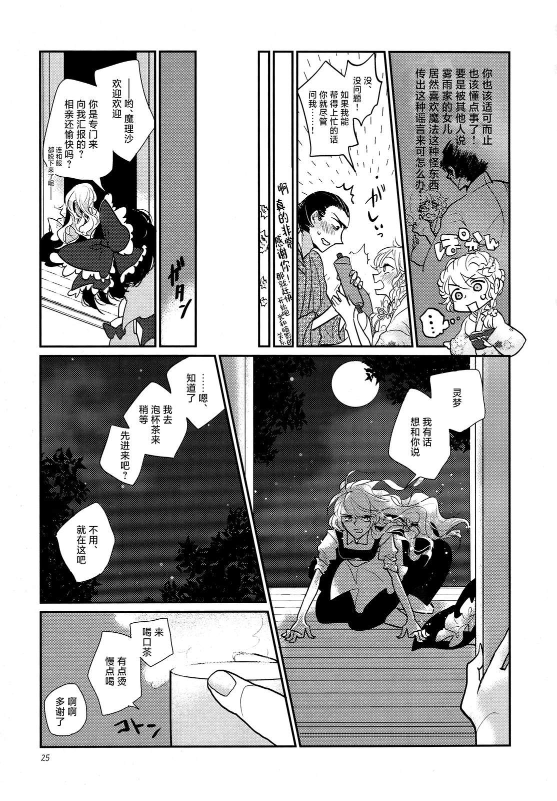短篇23