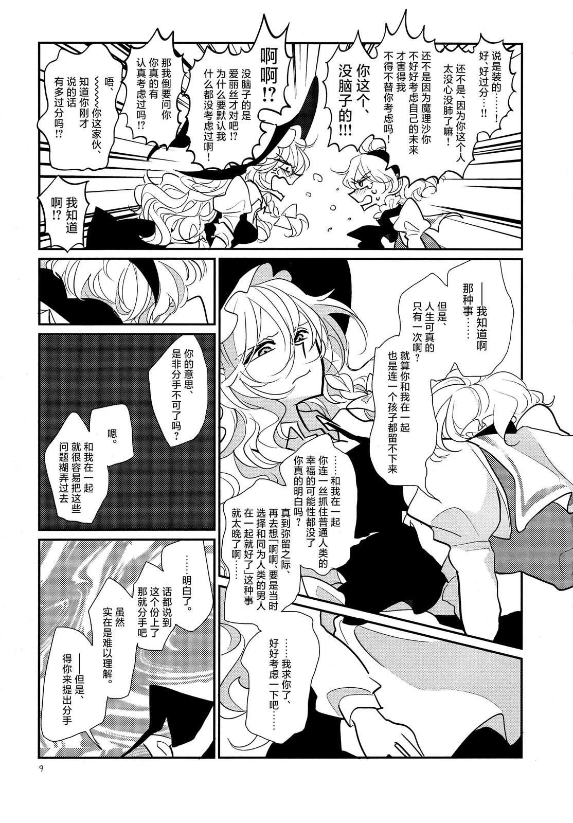 短篇7