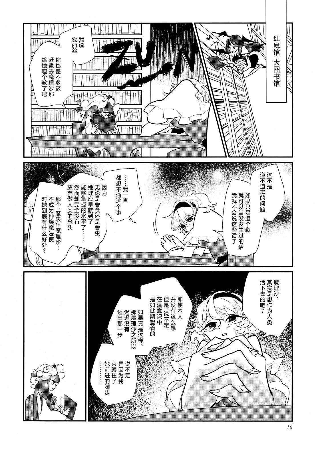 短篇14