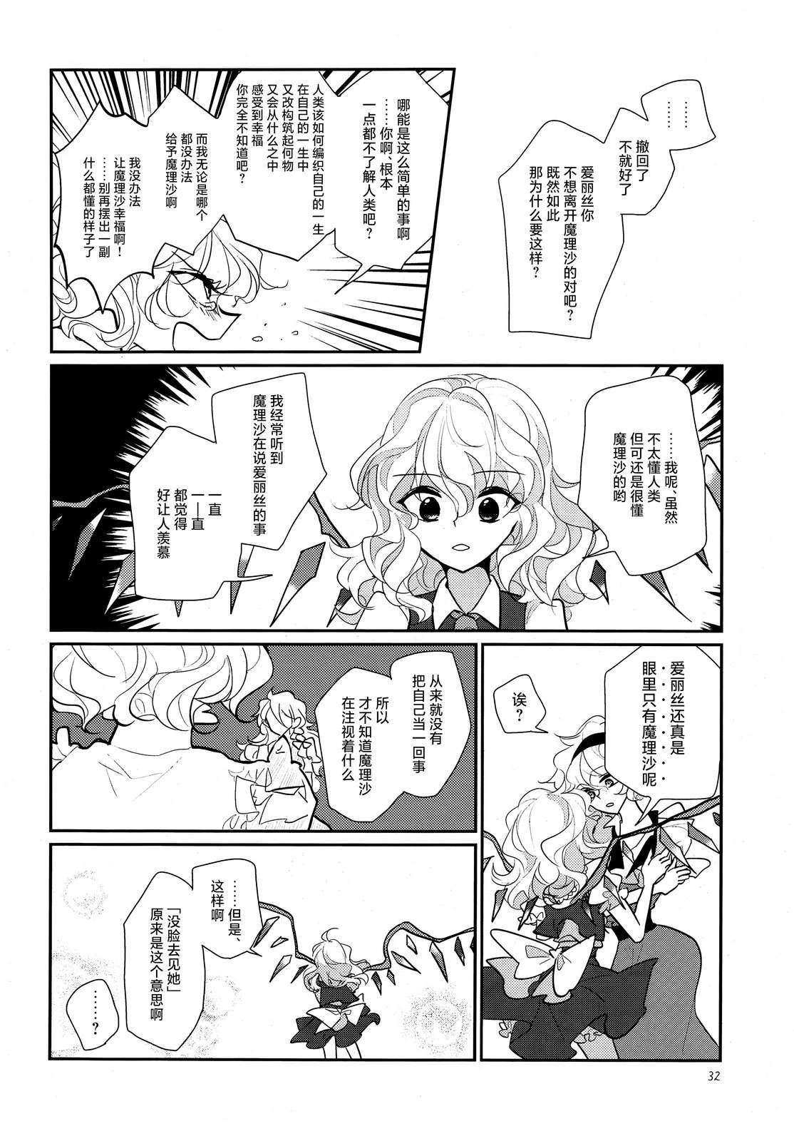 短篇30