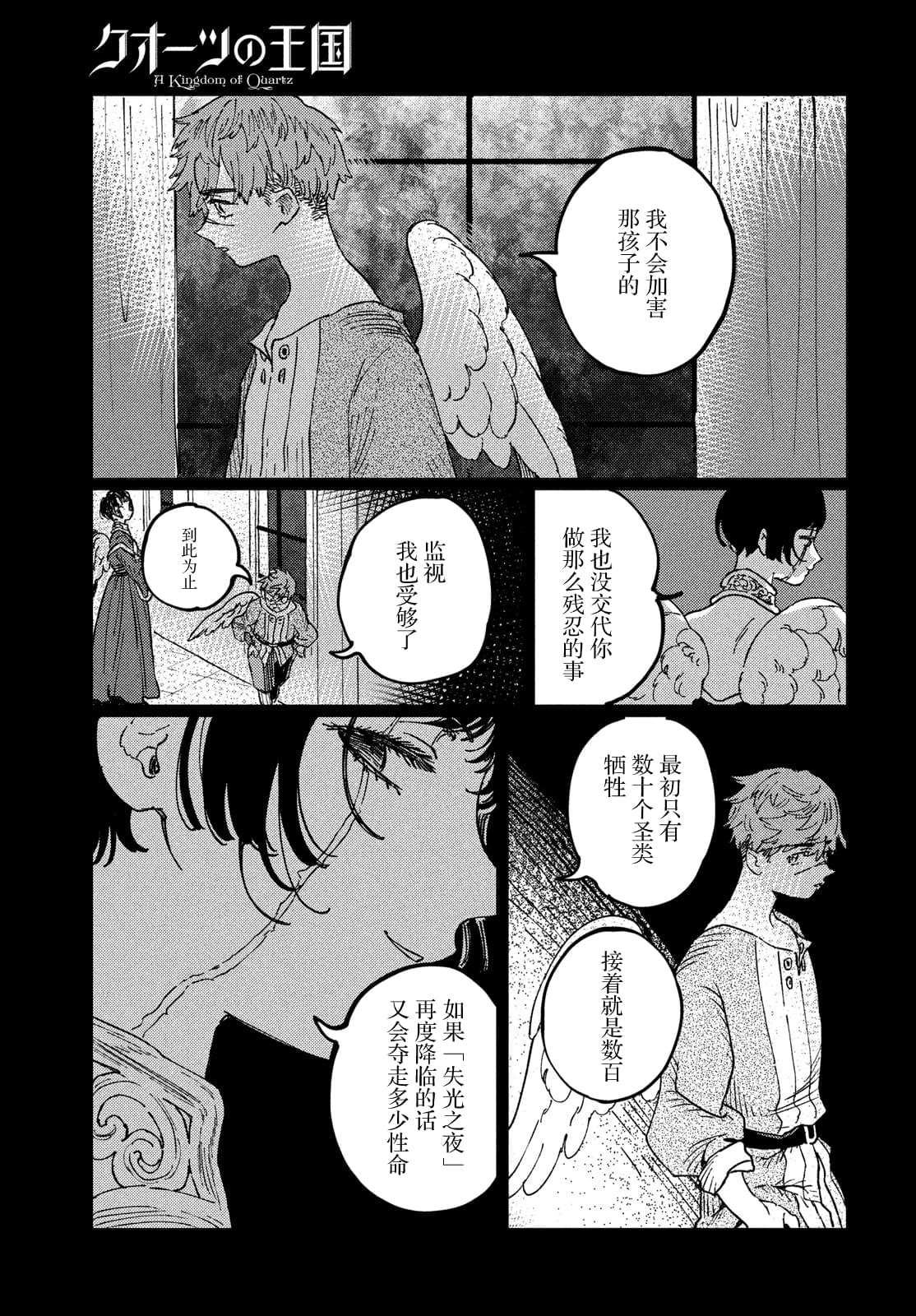 第20.1话7