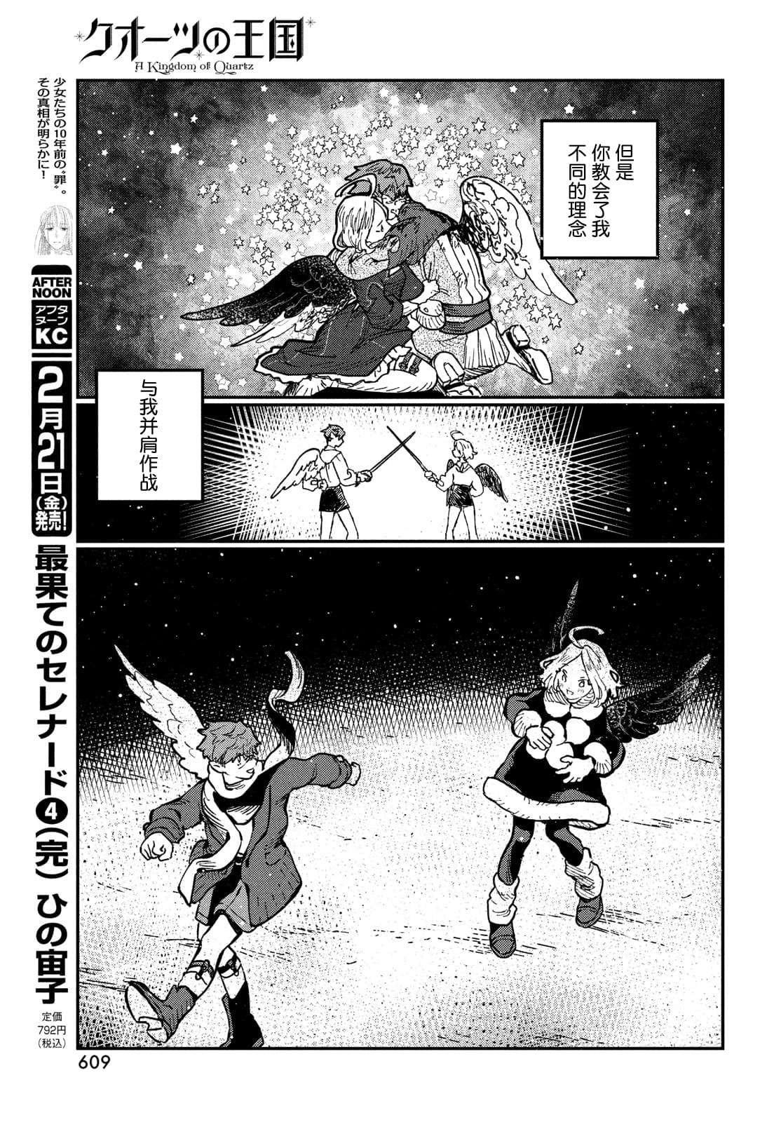 第20.1话19