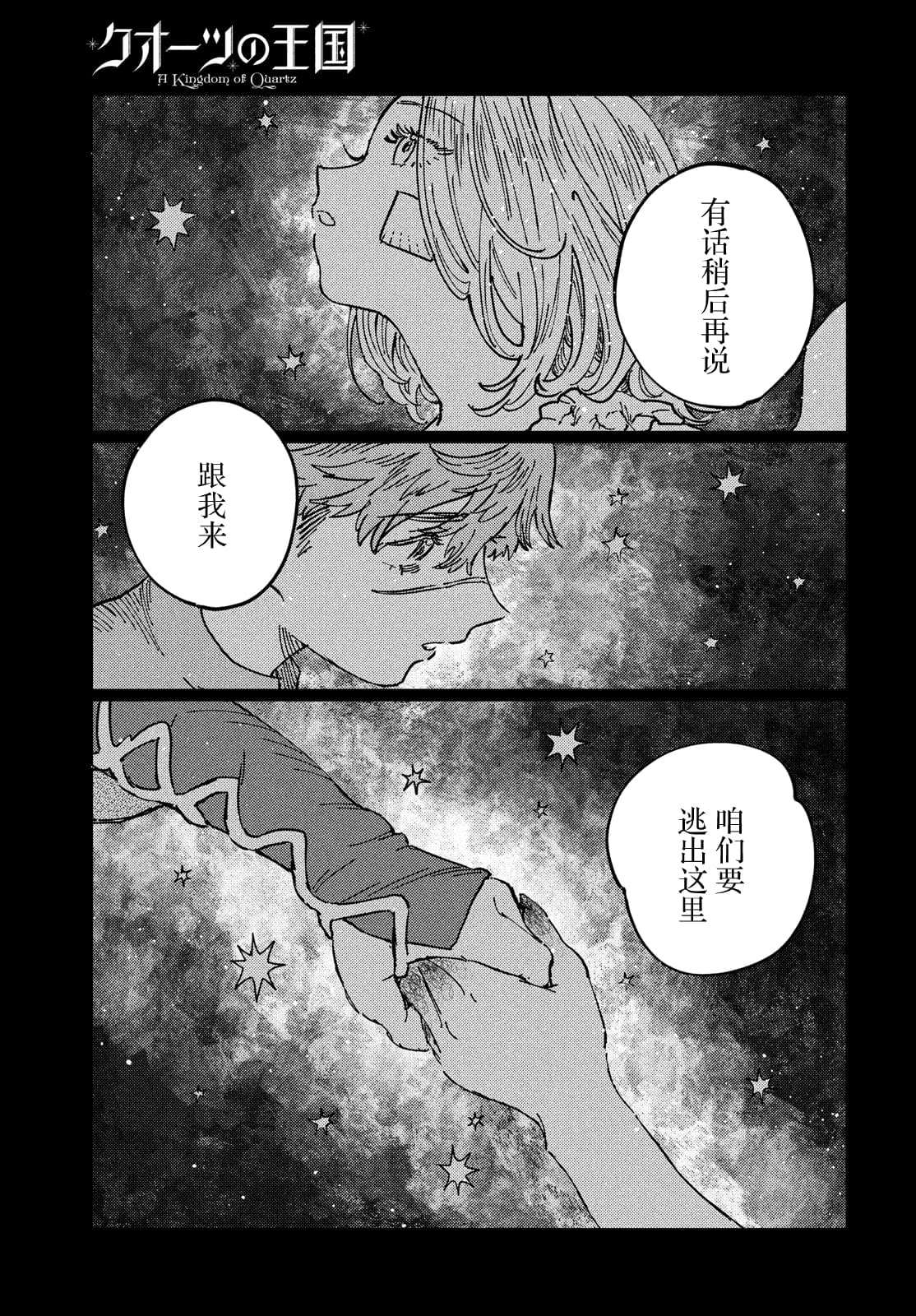 第20.1话13