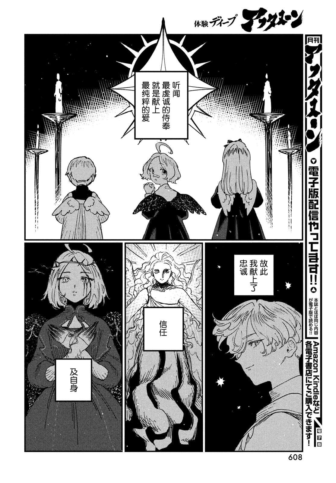 第20.1话18