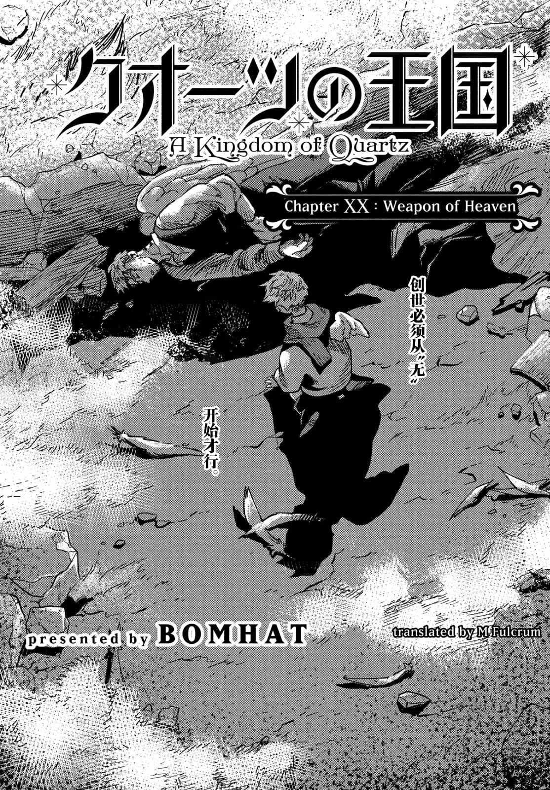 第20.1话1