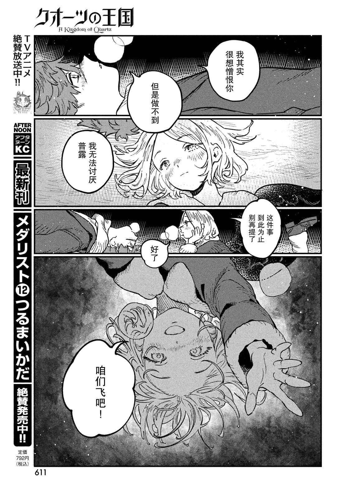 第20.1话21