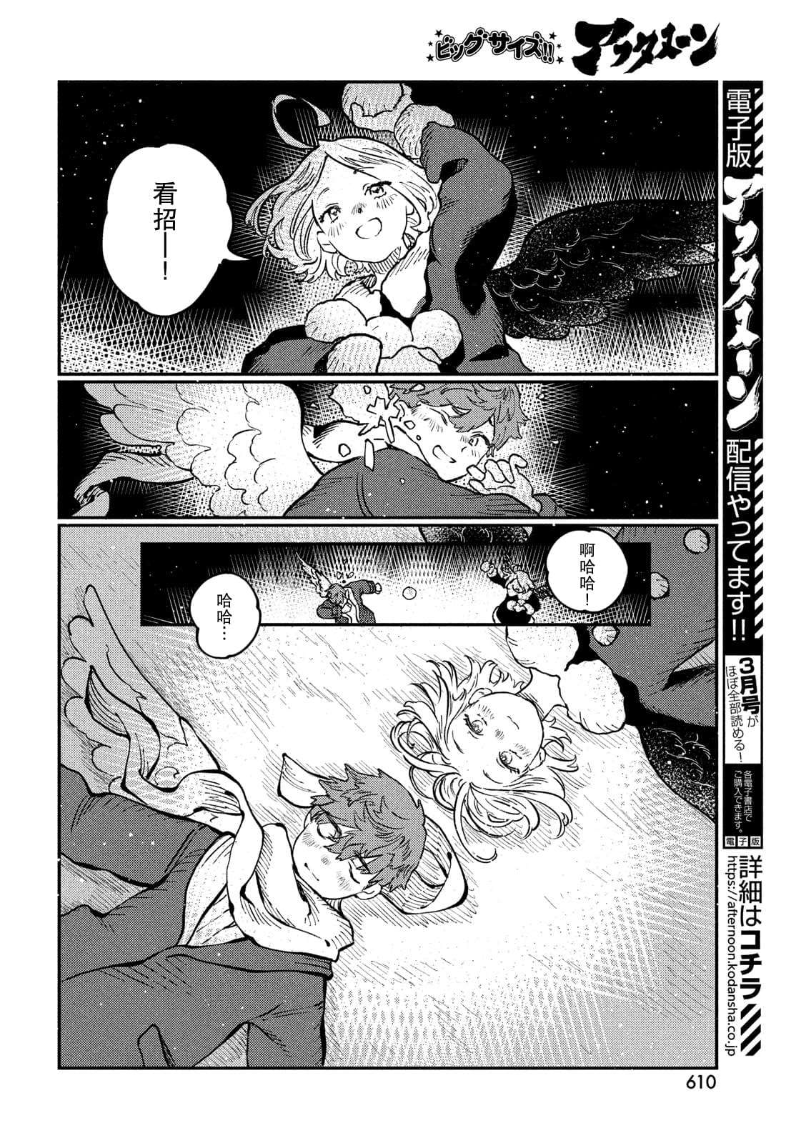 第20.1话20
