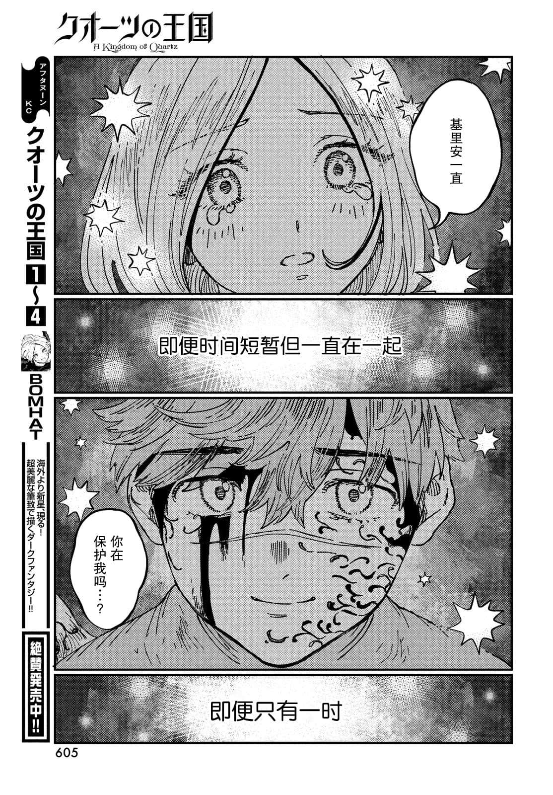 第20.1话15