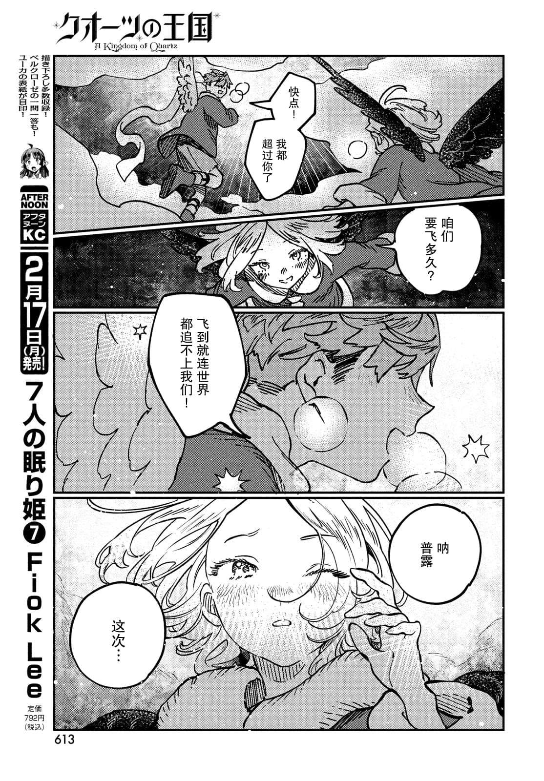 第20.1话23