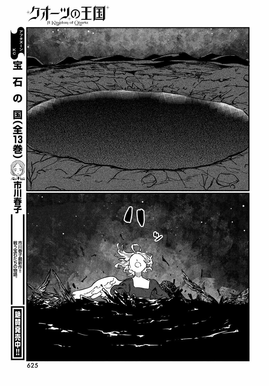第20.2话10