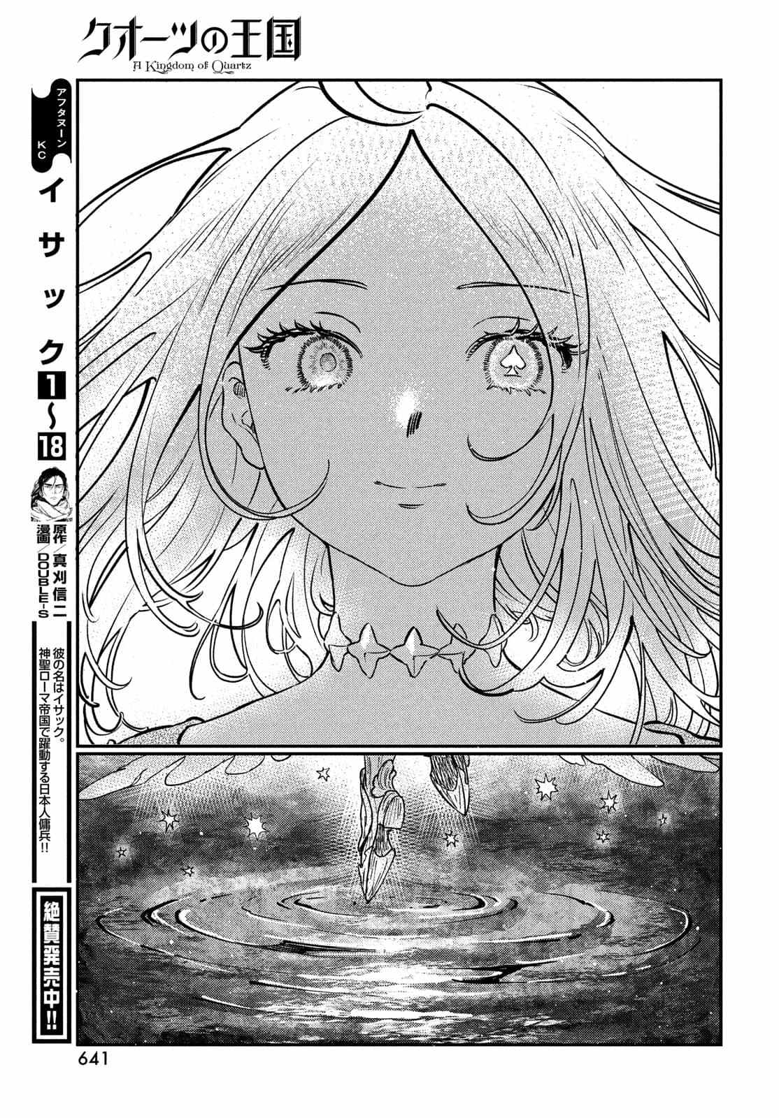 第20.2话26