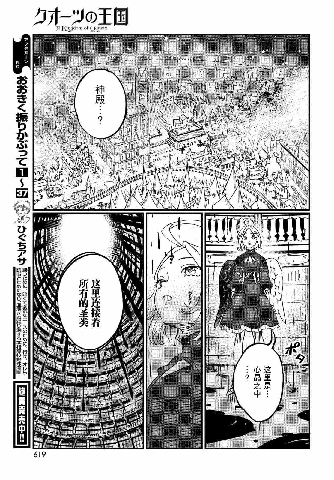 第20.2话4