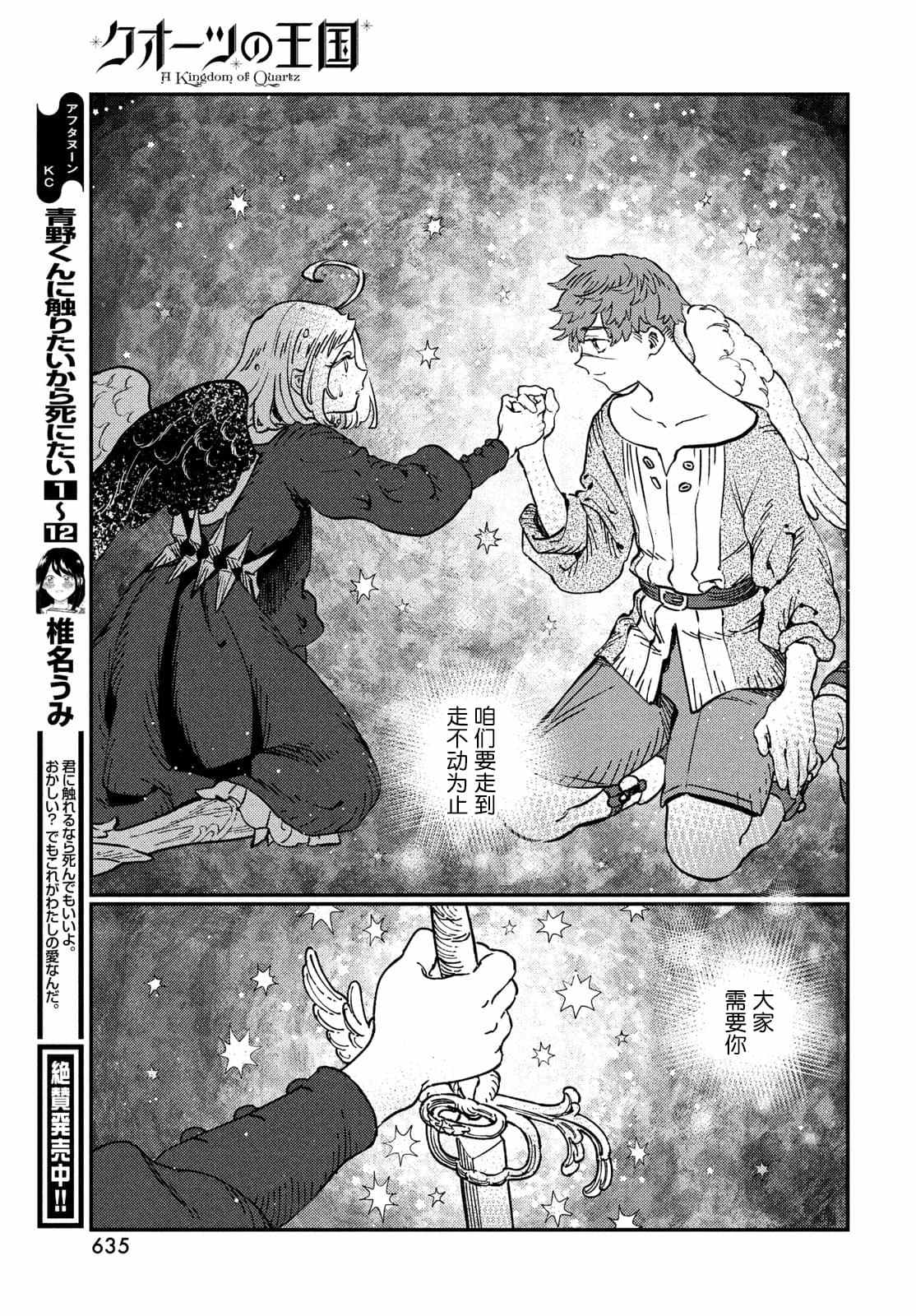 第20.2话20