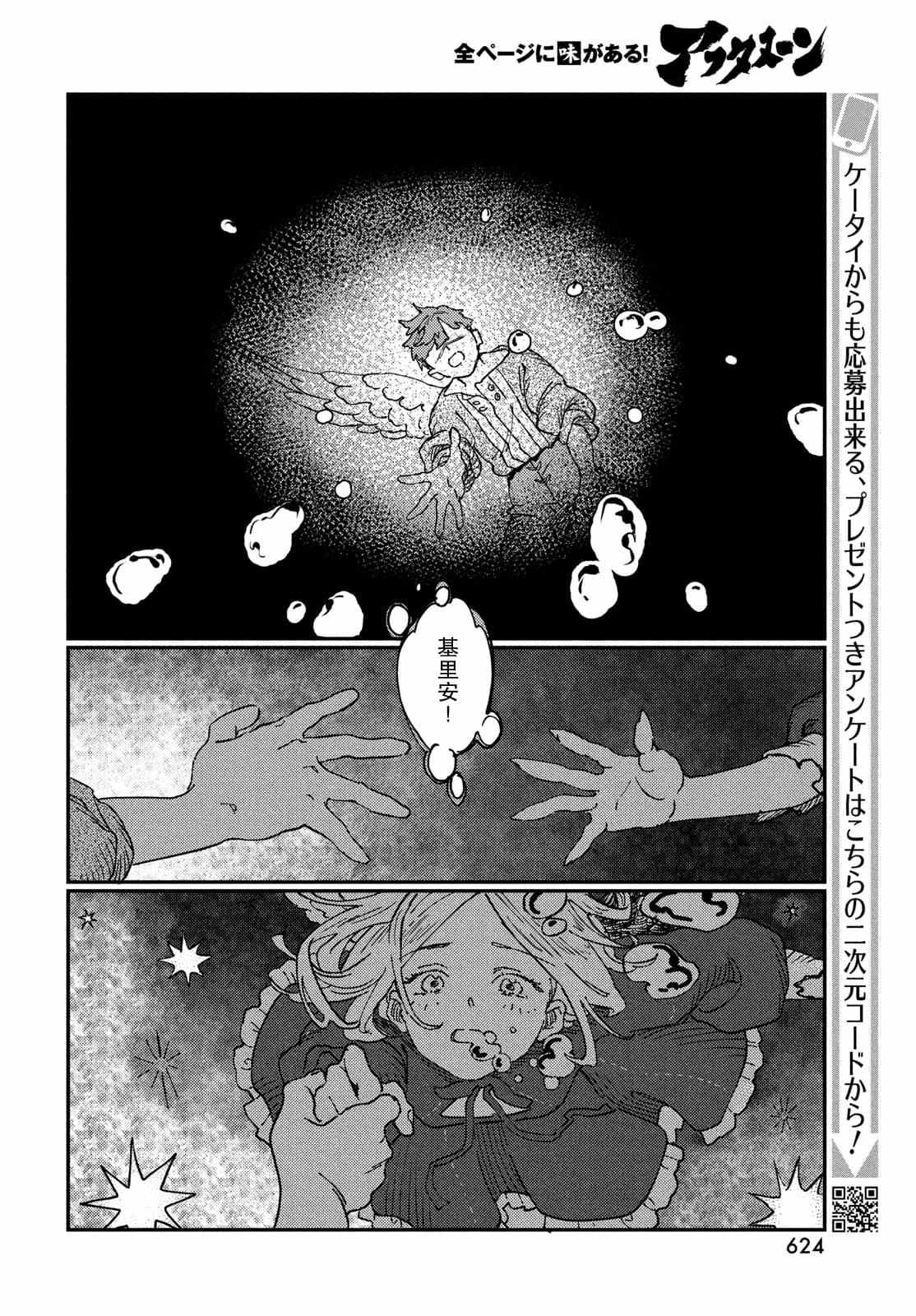 第20.2话9