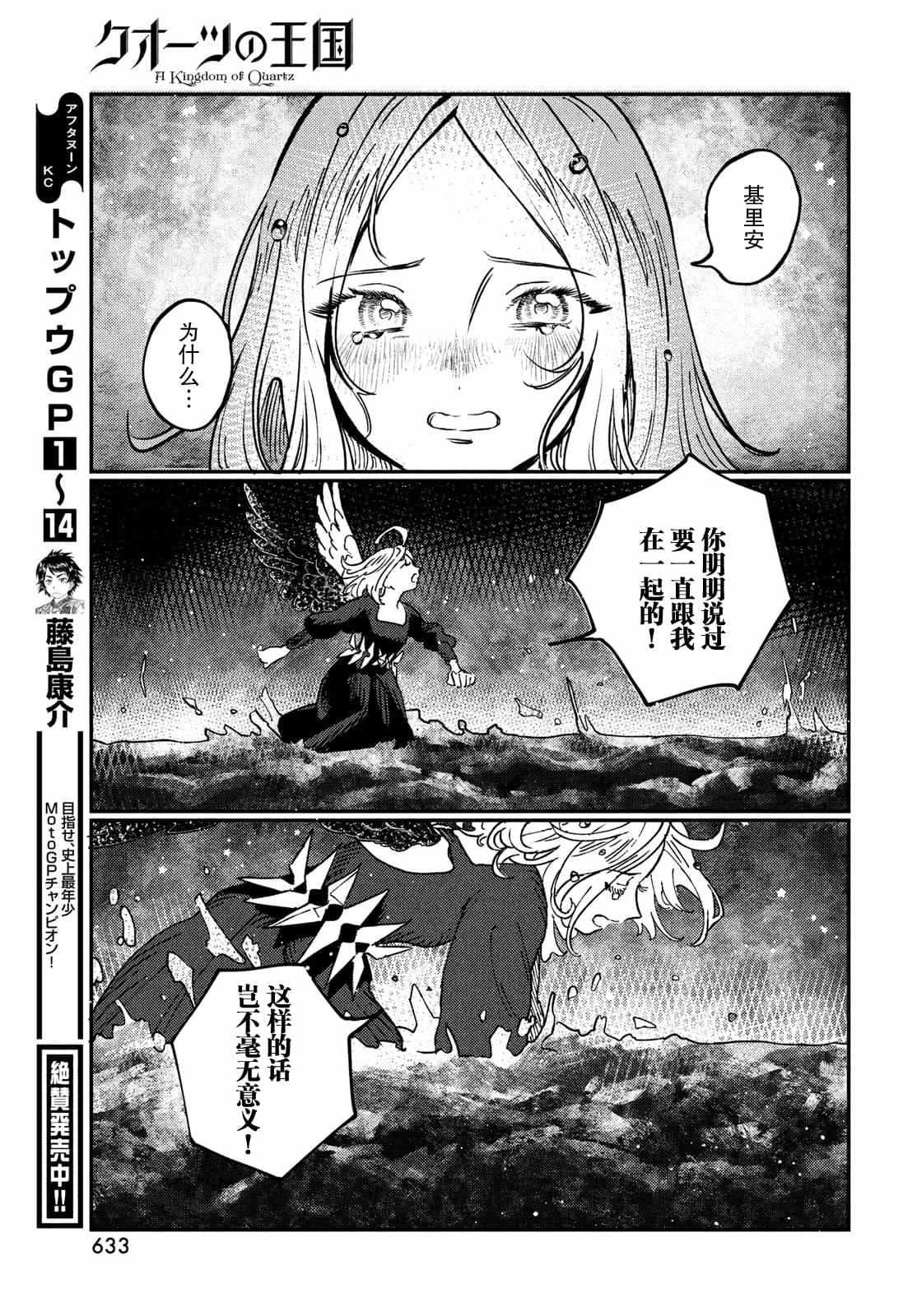 第20.2话18