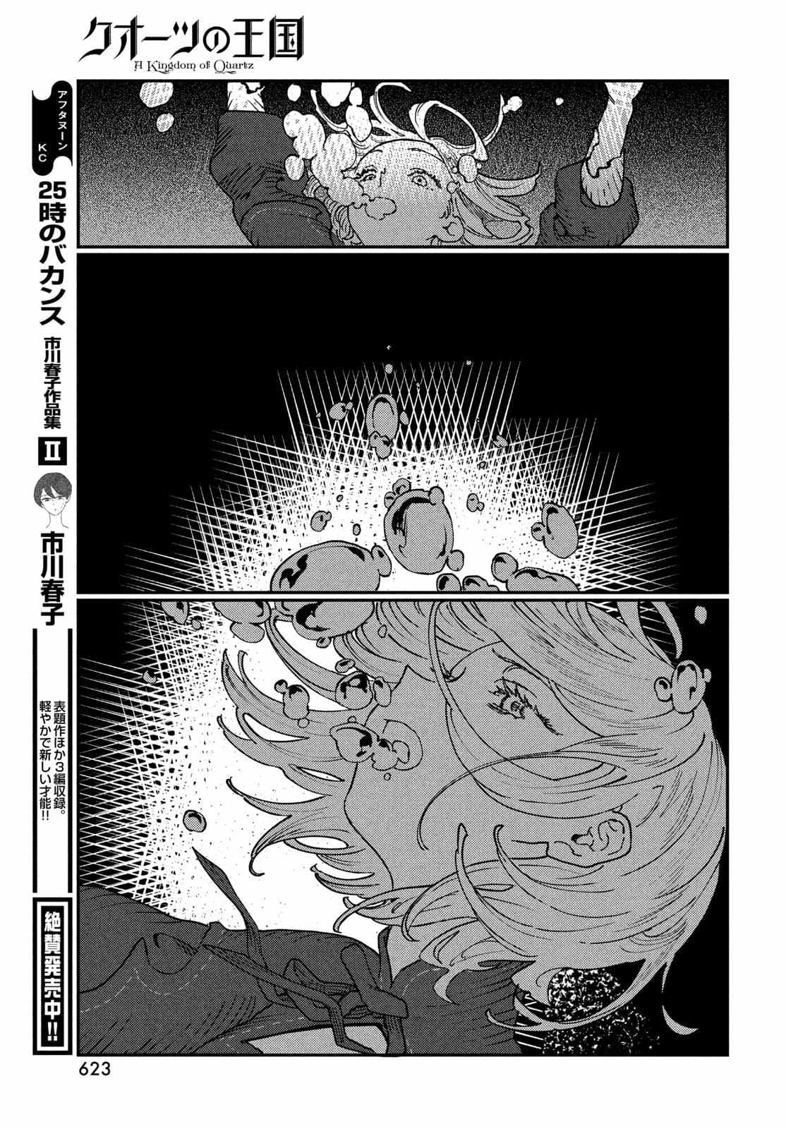 第20.2话8