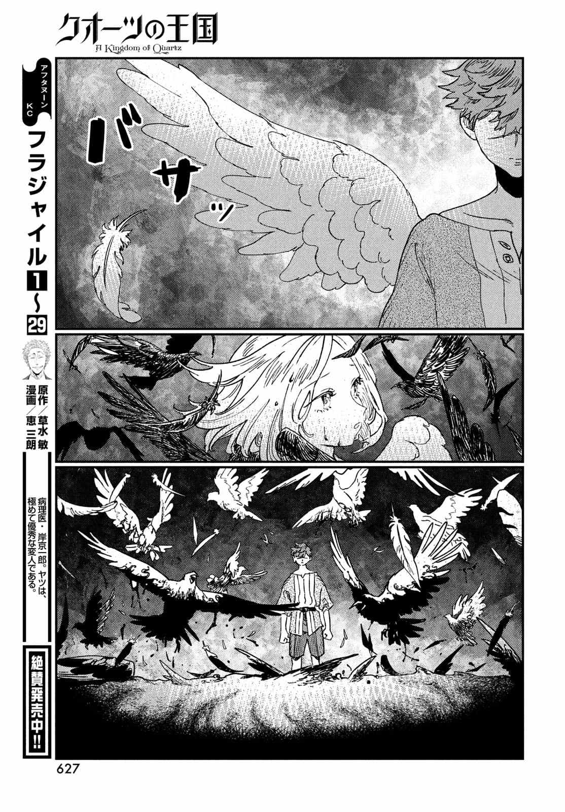 第20.2话12