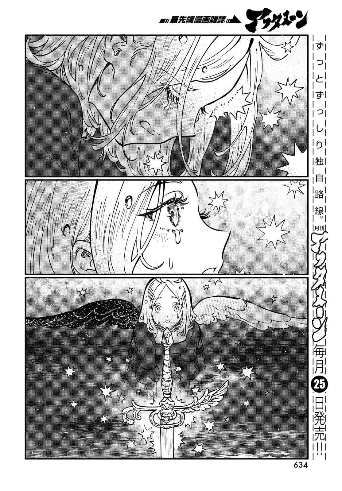第20.2话19