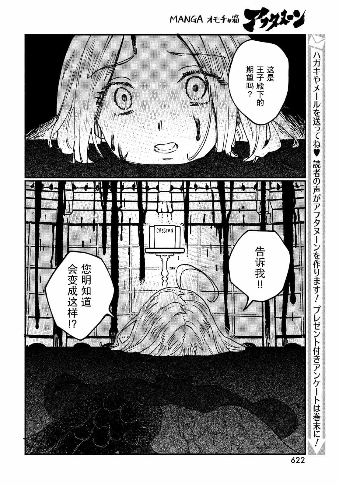 第20.2话7