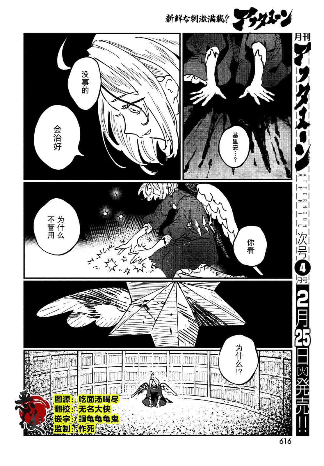 第20.2话1