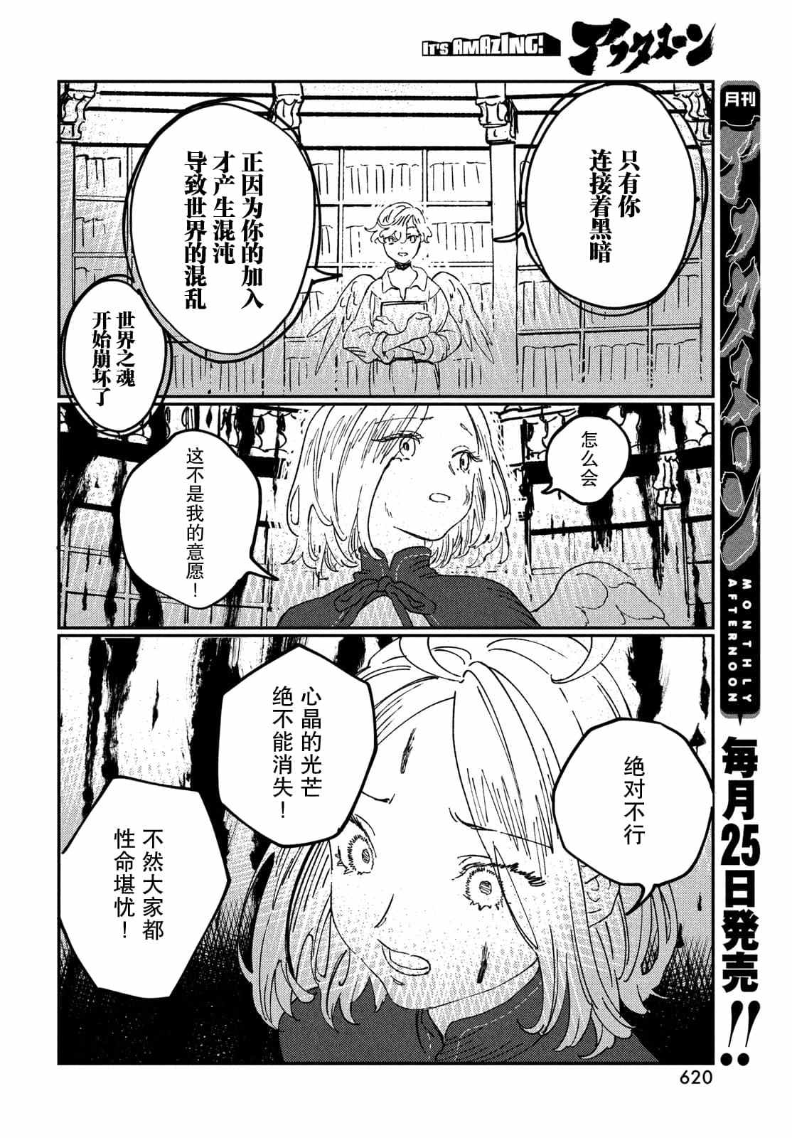 第20.2话5