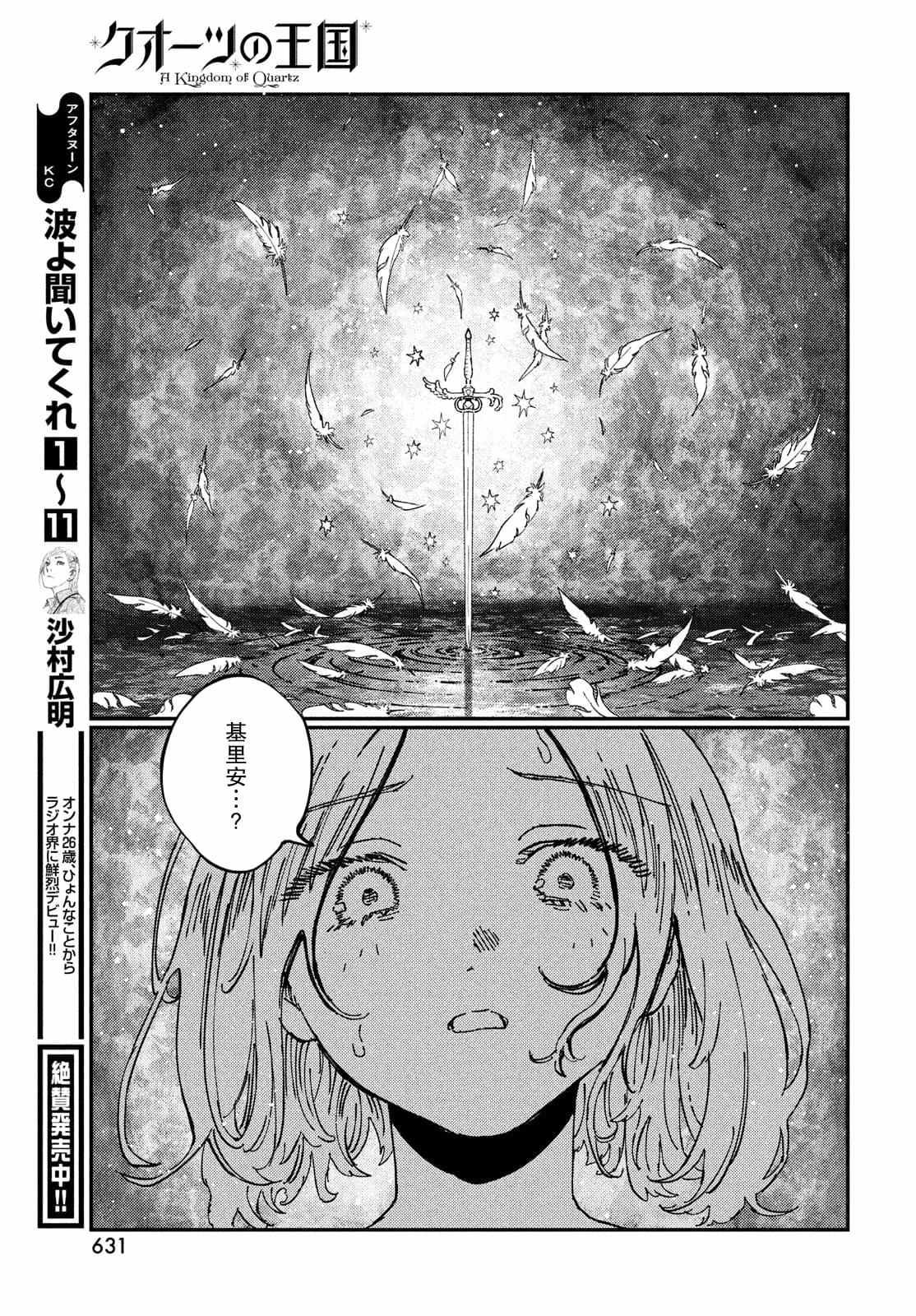第20.2话16
