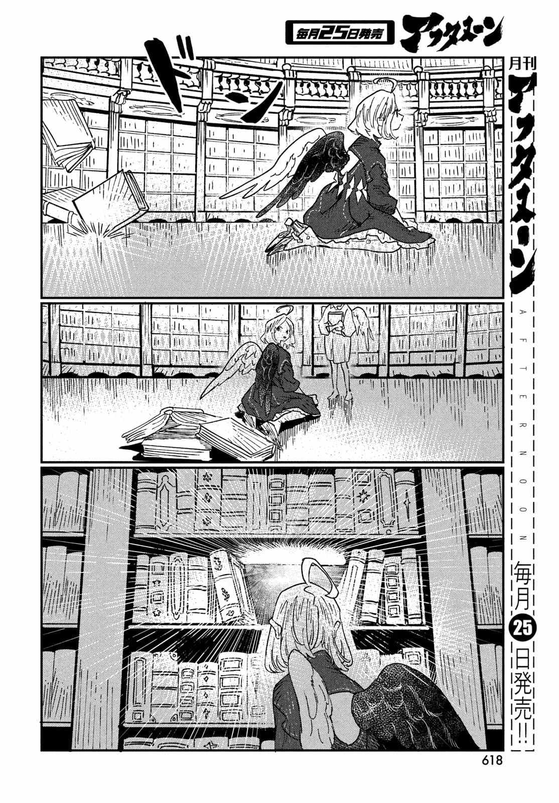 第20.2话3