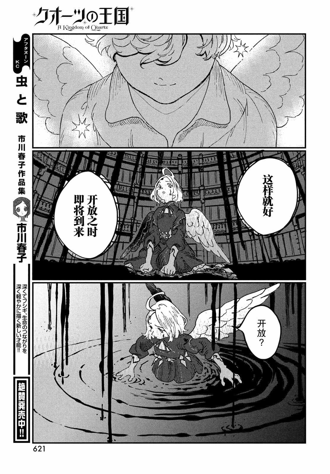 第20.2话6
