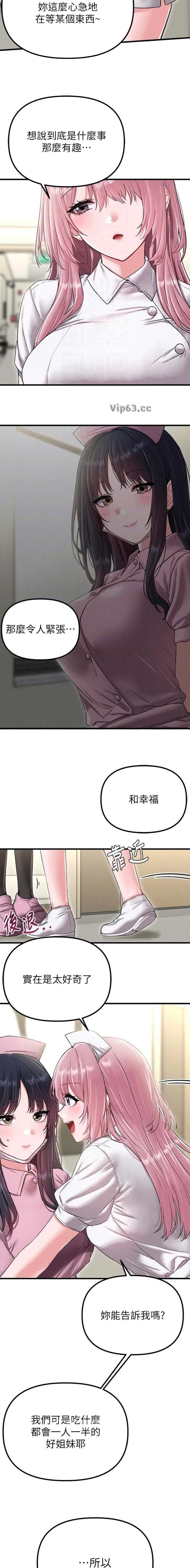 第66话3