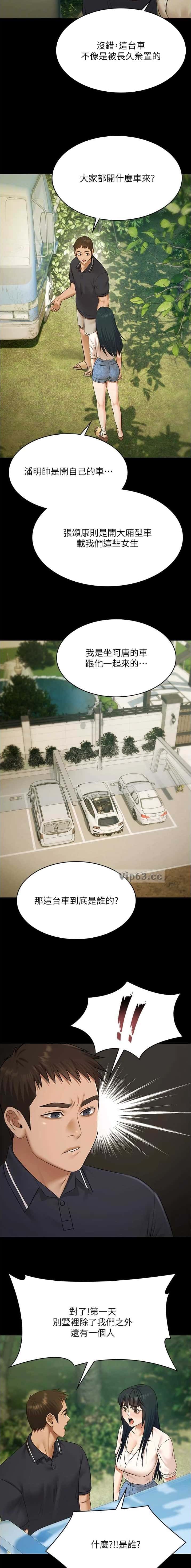 第58话5