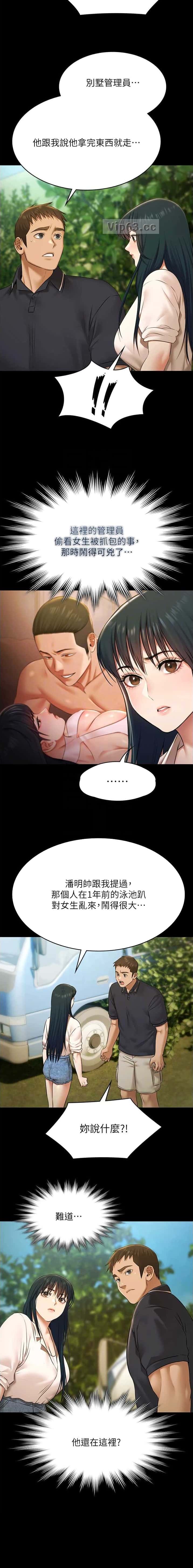 第58话6