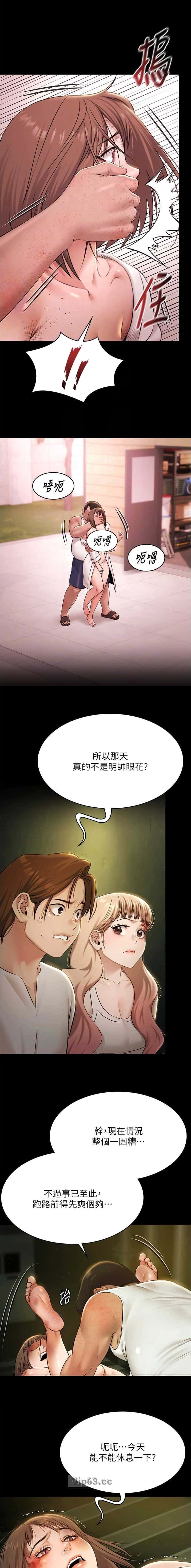 第59话5